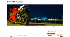 Desktop Screenshot of ducatitokyo.com